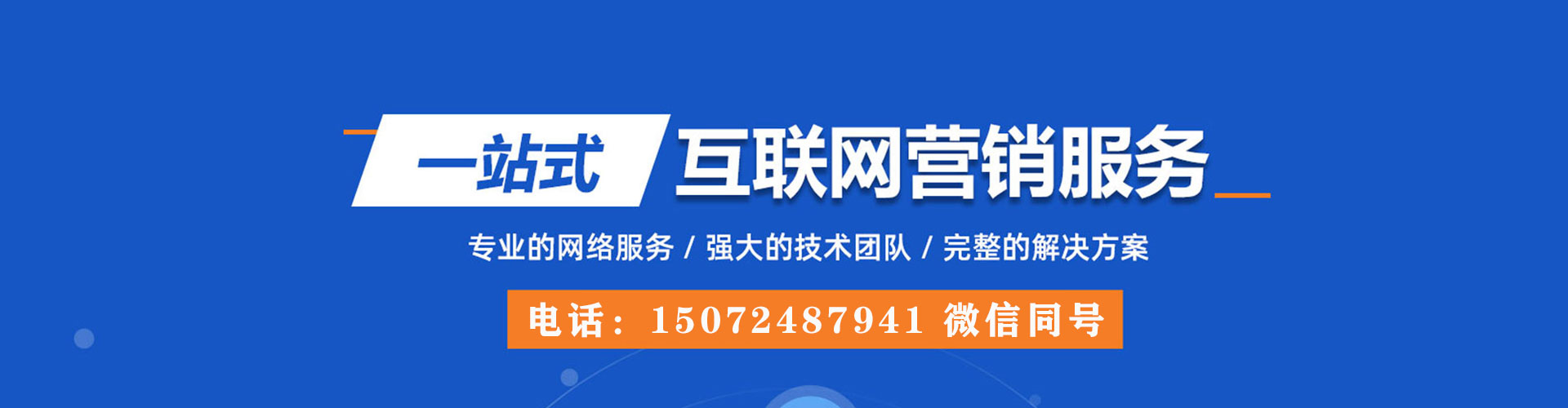 潍城竞价推广开户